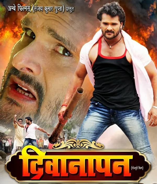 Deewanapan (2018) movie poster