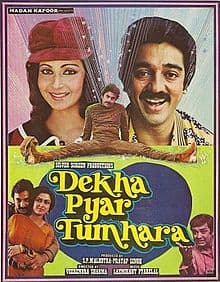 Dekha Pyar Tumhara (1985) movie poster