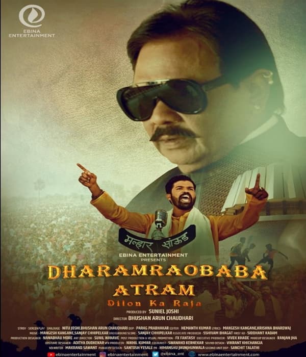 Dharamraobaba Atram (2026) poster