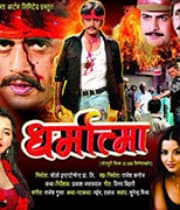 Dharmatma (2013) movie poster