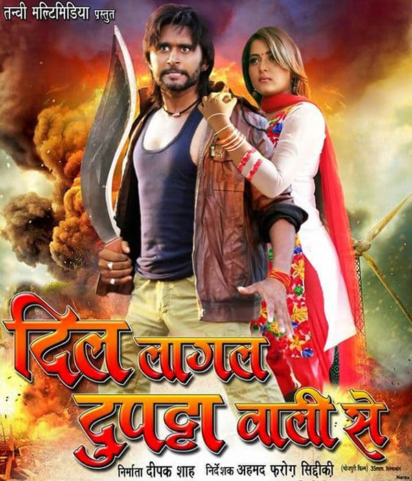 Dil Lagal Dupatta Wali Se (2014) movie poster