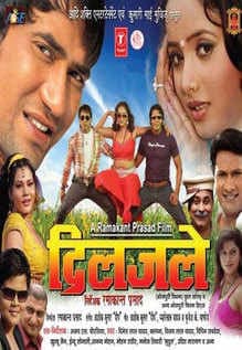 Diljale (2011) movie poster