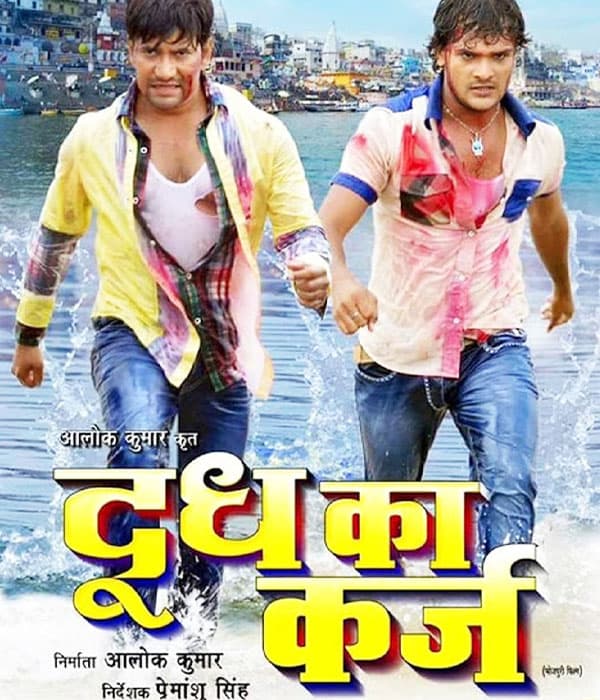 Doodh Ka Karz (2016) movie poster