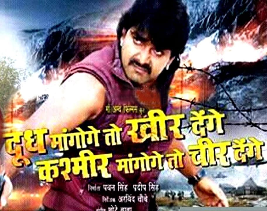 Doodh Mangoge To Kheer Denge Kashmir Mangoge Cheer Denge (2019) movie poster