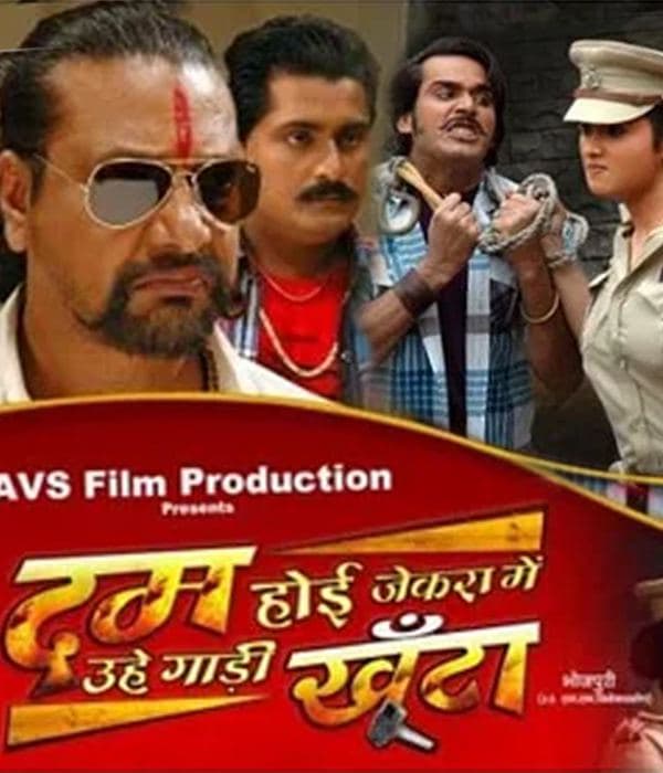 Dum Hoi Jekra Mein Ohi Gadi Khunta (2013) movie poster