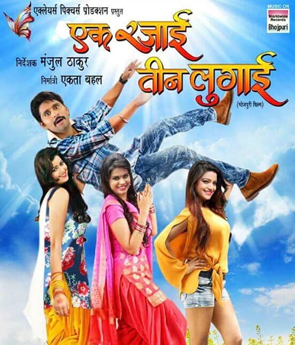 Ek Rajai Teen Lugai (2017) movie poster