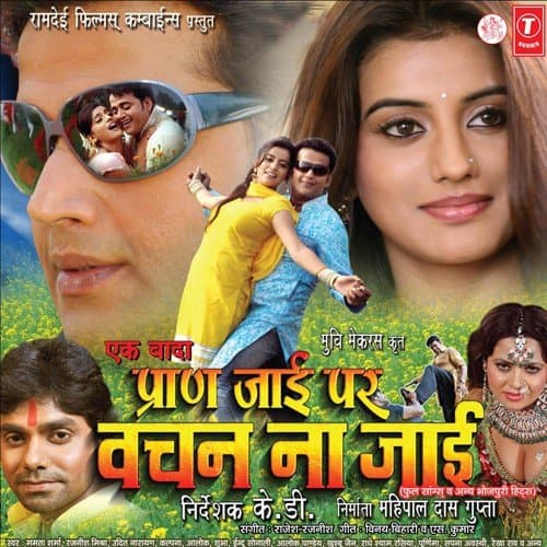 Ek Wada Pran Jaaie Par Vachan Na Jaaie (2011) movie poster
