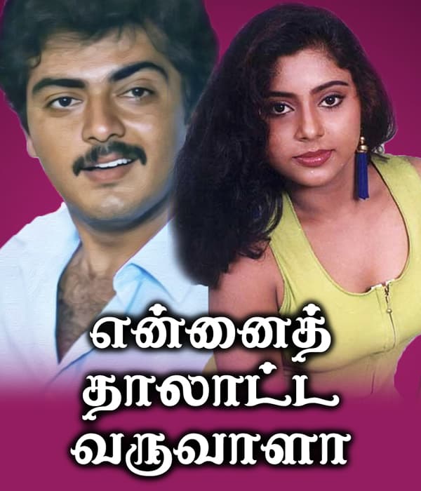 Ennai Thalatta Varuvala (2003) movie poster