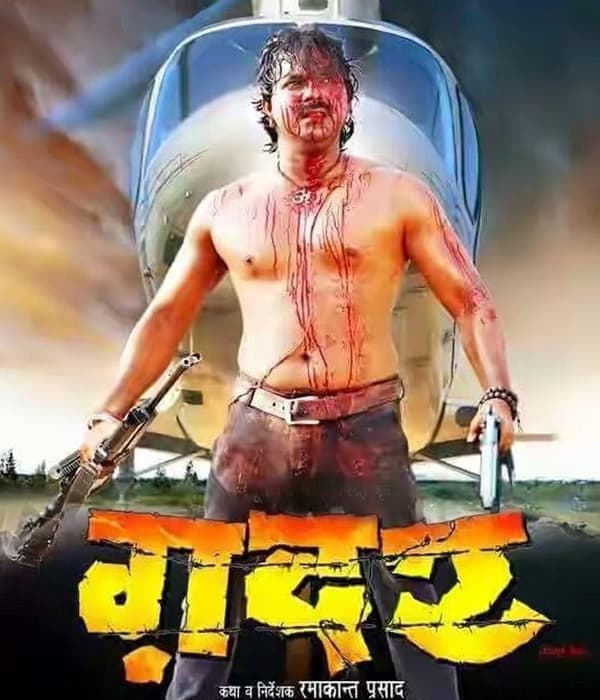 Gadar (2016) movie poster