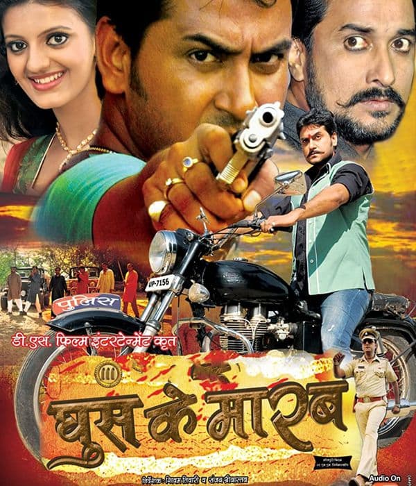 Ghus Ke Marab (2014) movie poster