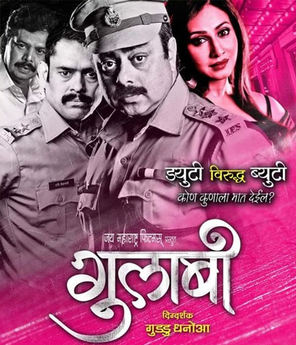 Gulabi (2014)
