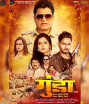 Gunda (2019) movie poster