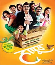 Haapus (2010) poster