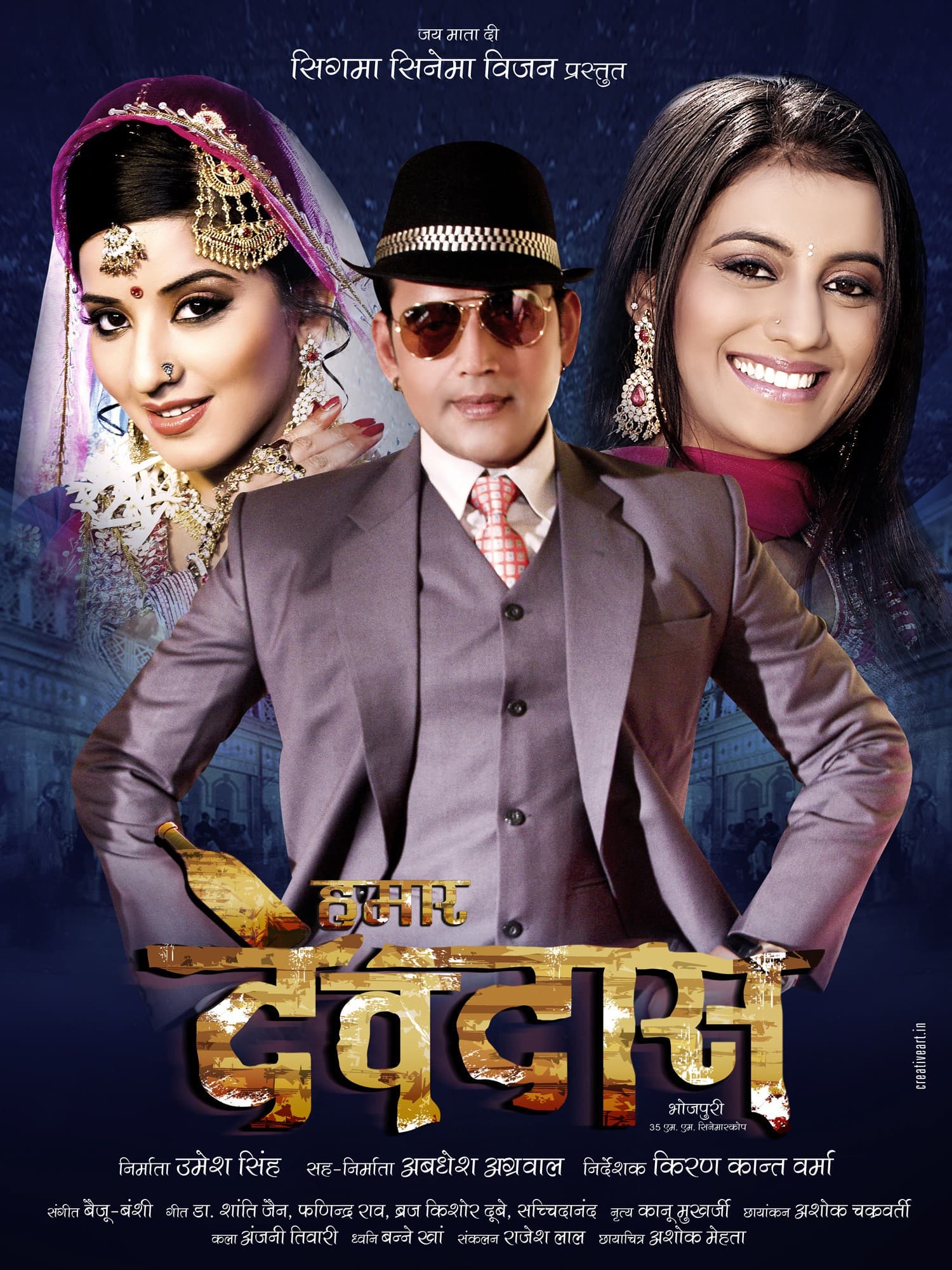 Hamaar Devdas (2011) movie poster