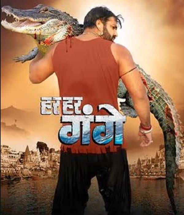 Har Har Gange (2023)