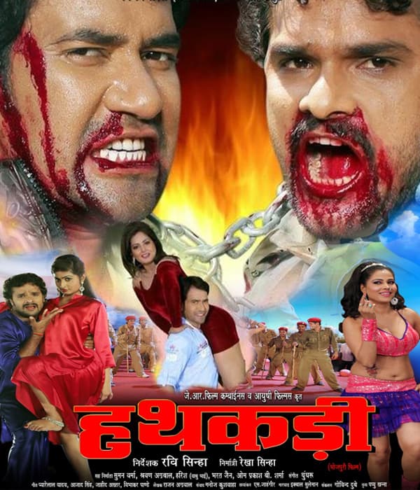 Hathkadi (2014) movie poster