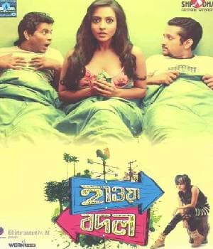 Hawa Bodol (2013) movie poster