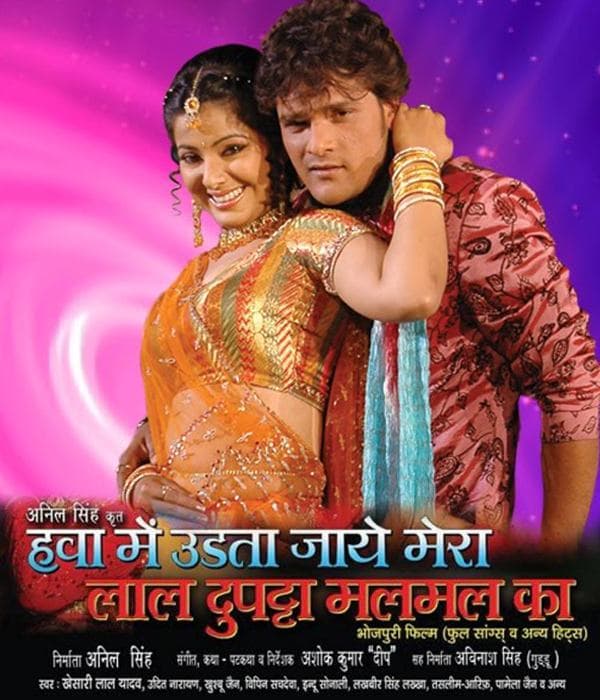 Hawa Me Udta Jaye Lal Dupatta Malmal Ka (2013) movie poster