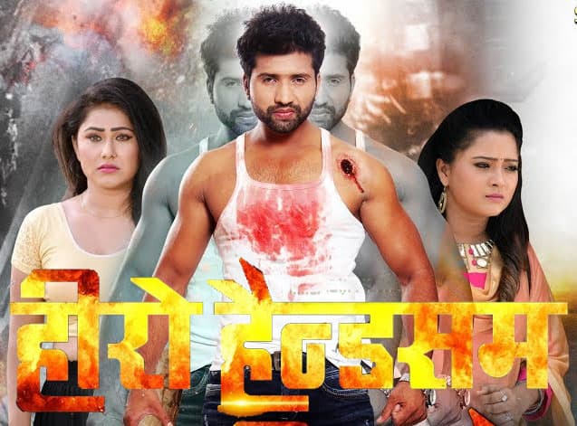Hero Handsome (2019) movie poster