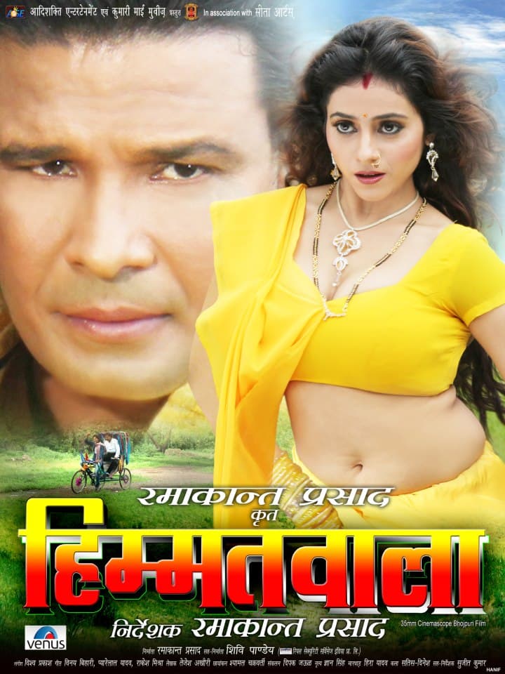 Himmatwala (2012) movie poster