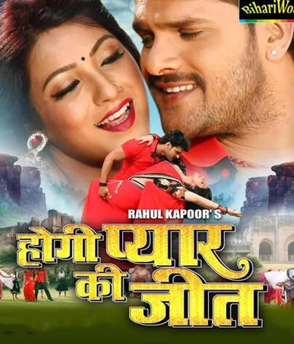 Hogi Pyar Ki Jeet (2016) movie poster