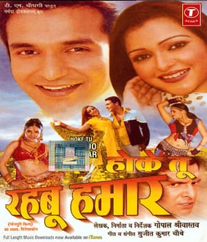 Hoke Tu Rahbu Hamar (2007) movie poster