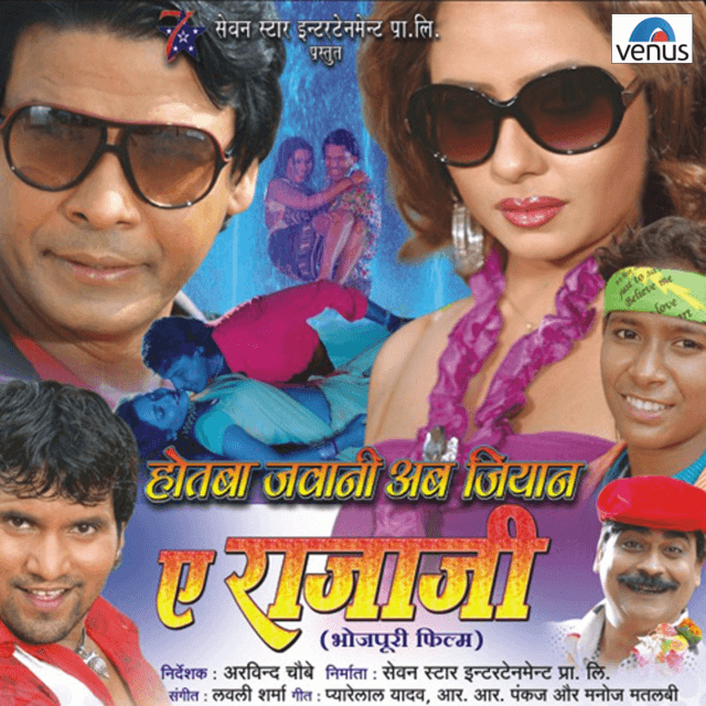 Houtba Jawani Ab Jiyana A Rajaji (2011) movie poster