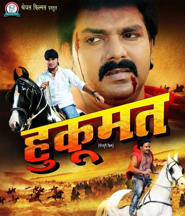 Hukumat (2015) movie poster