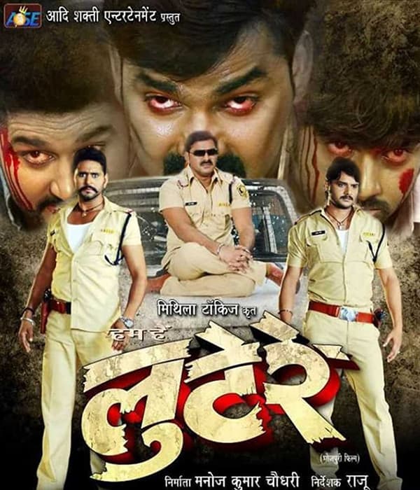 Hum Hain Lootere (2017)