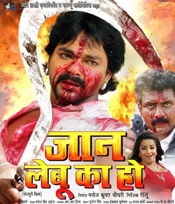 Jaan Lebu Ka Ho (2015) movie poster