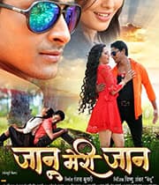 Jaanu Meri Jaan (2019)