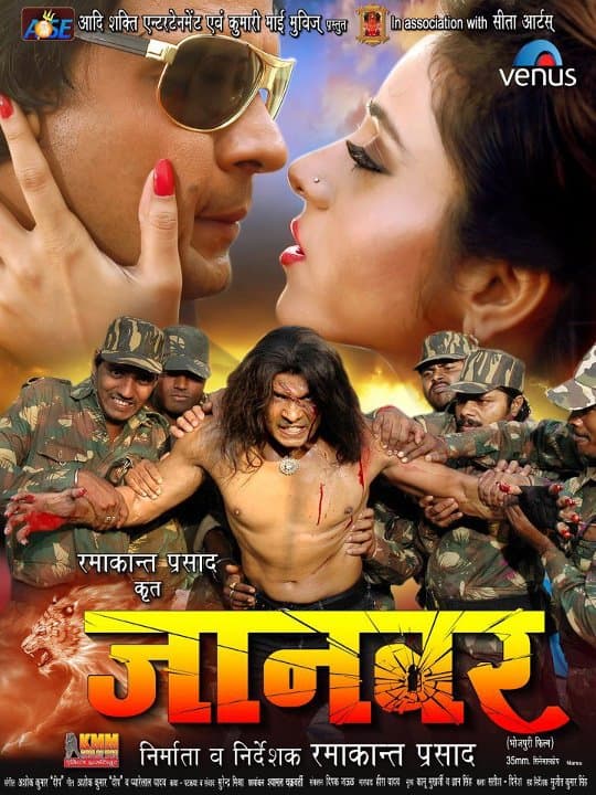 Jaanwar (2012) movie poster
