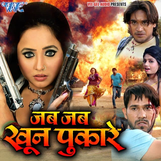 Jab Jab Khoon Pukare (2019) movie poster