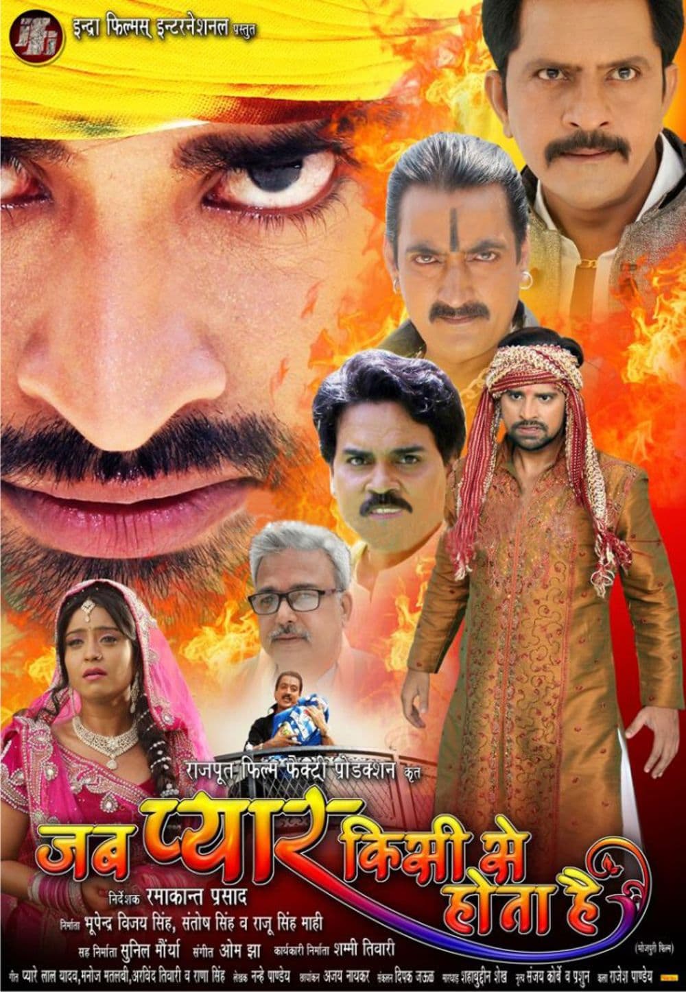 Jab Pyar Kisi Se Hota Hai (2019) movie poster