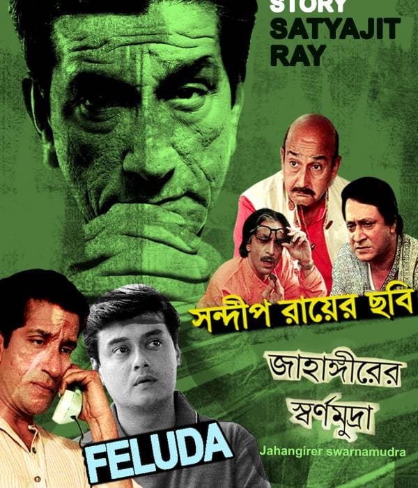 Jahangirer Swarnamudra (1998) movie poster