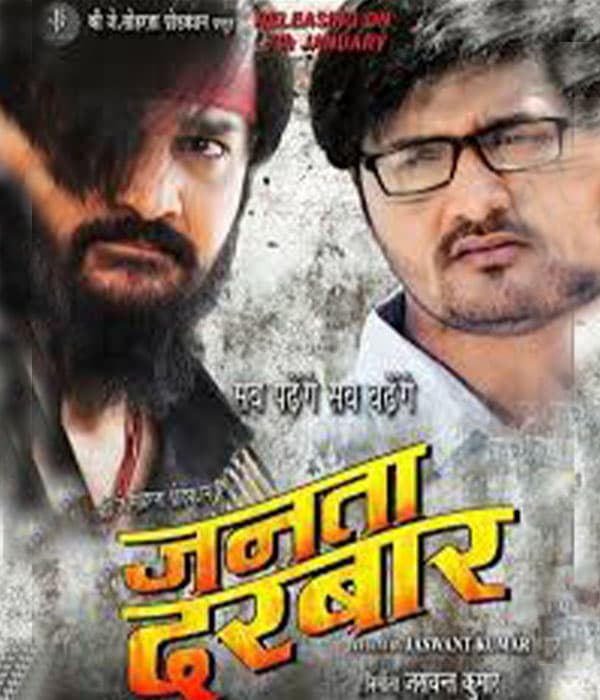 Janta Darbar (2023) movie poster