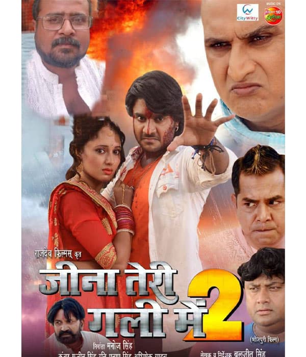 Jeena Teri Gali Mein 2 (2023)