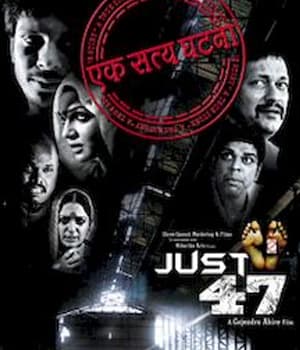 Just 47 : Hum Bhi Insaan Hai (2011) movie poster