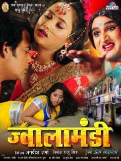 Jwalamandi - Ek Prem Kahani (2012) movie poster