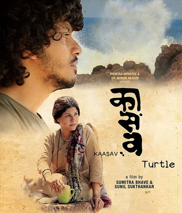 Kaasav (2017) poster