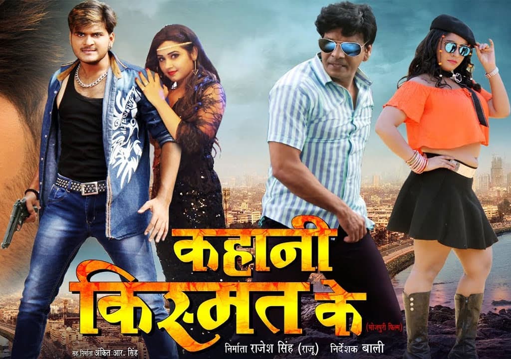 Kahani Kismat Ke (2019) movie poster
