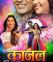 Kajal (2019)
