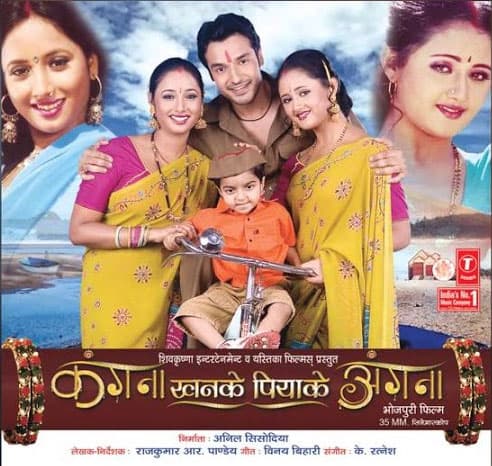 Kangna Khanke Piya Ke Angna (2006) movie poster