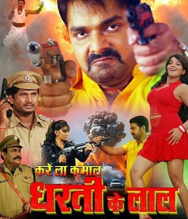 Kare La Kamaal Dharti Ke Lal (2014) movie poster