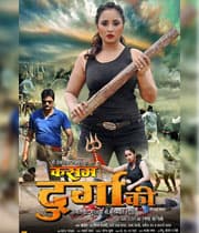 Kasam Durga Ki (2019) movie poster