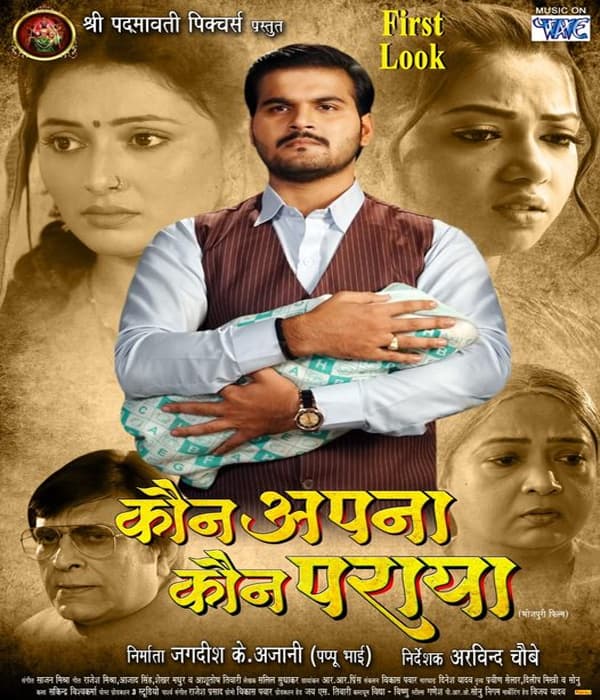 Kaun Apna Kaun Paraya (2023)