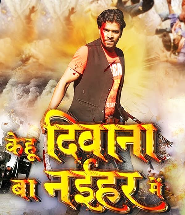 Kehu Ba Deewana Naihar Me (2018) movie poster