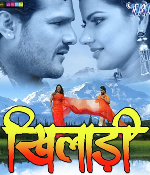 Khiladi (2016) movie poster