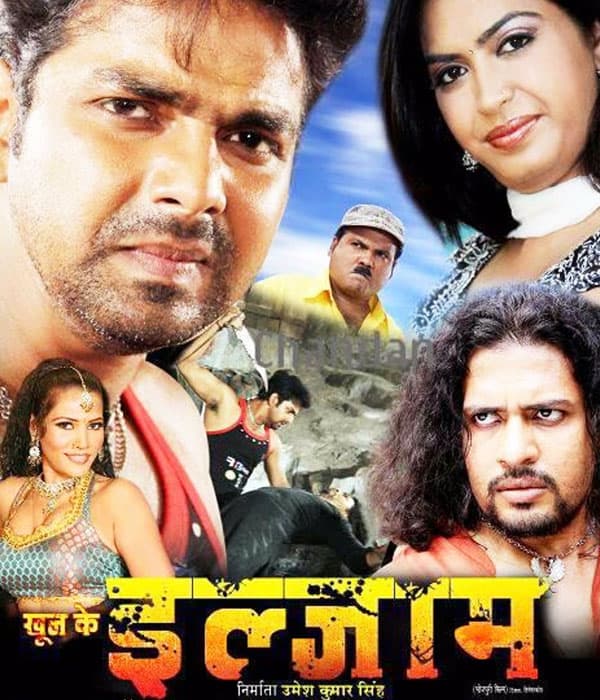 Khoon Ke Ilzaam (2016) movie poster