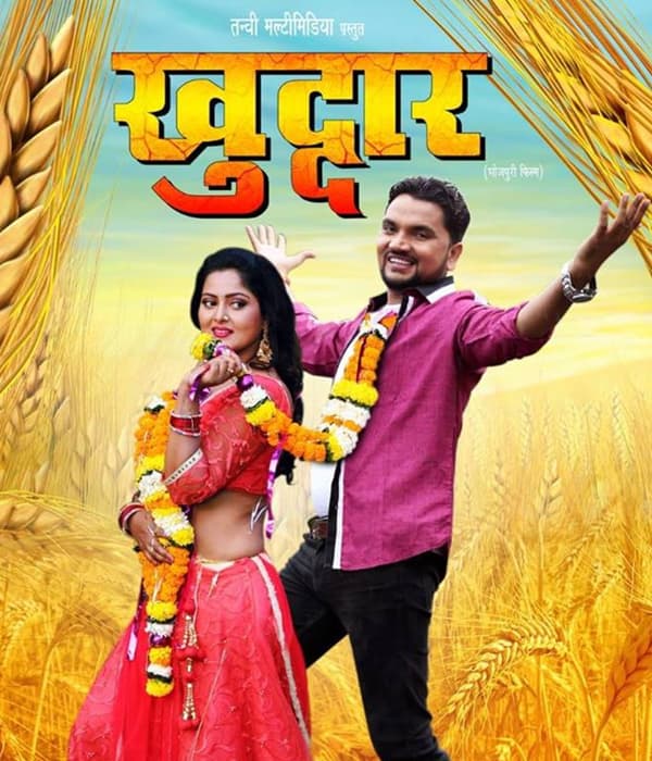 Khuddar (2018) movie poster